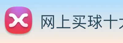 网上买球十大平台 logo